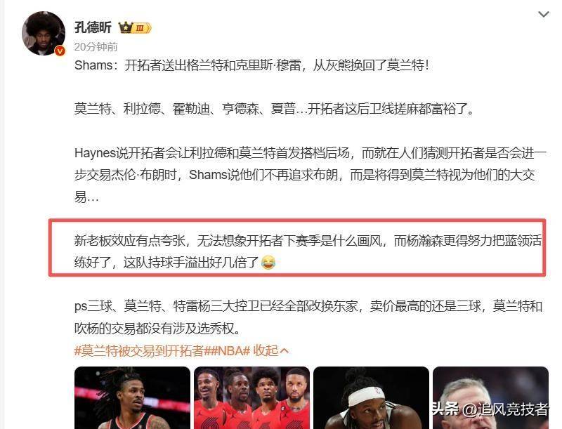 莫兰特的CBA吗细节曝光(莫兰特的cba吗细节曝光了吗) 莫兰特的CBA吗细节曝光(莫兰特的cba吗细节曝光了吗)