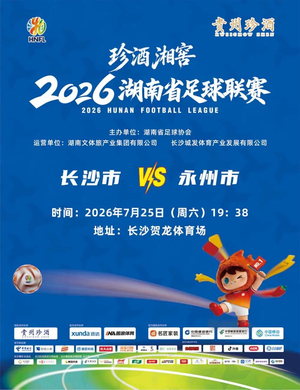 官方:谌龙即将开启常规赛调(谌龙vs李宗伟2016里约) 官方:谌龙即将开启常规赛调(谌龙vs李宗伟2016里约)