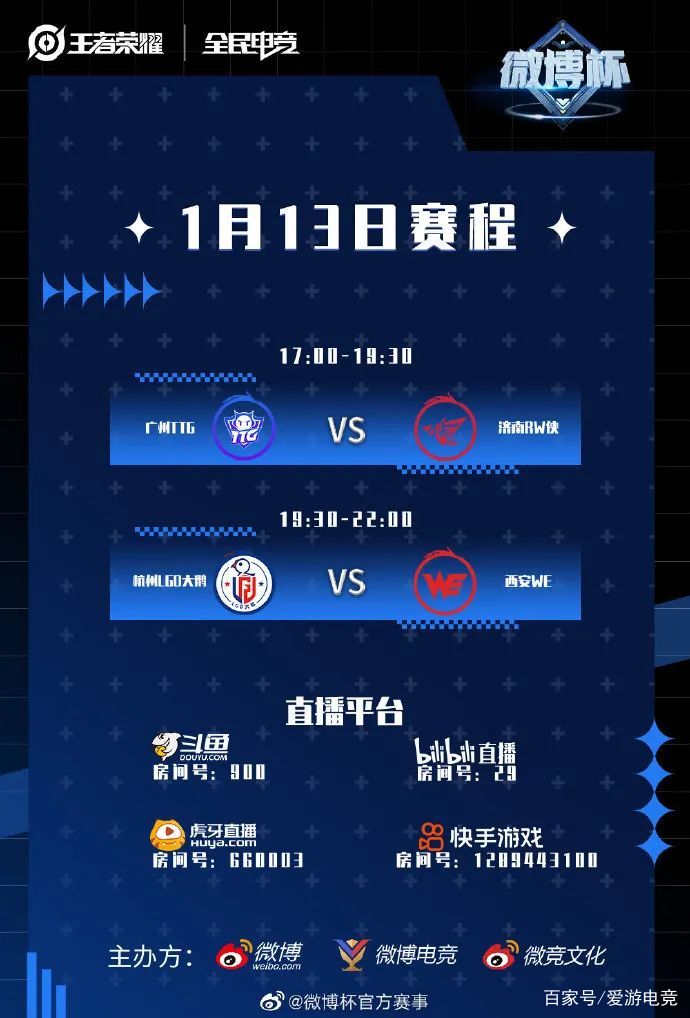 热传：TheShy赛程全在这(theshy比赛回放)